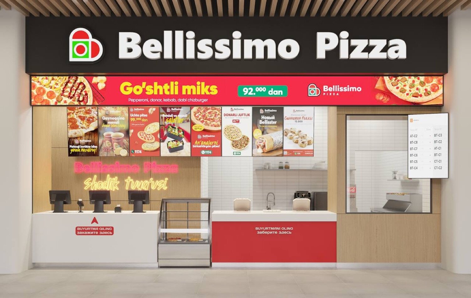 Фуд-корт формат Bellissimo Pizza